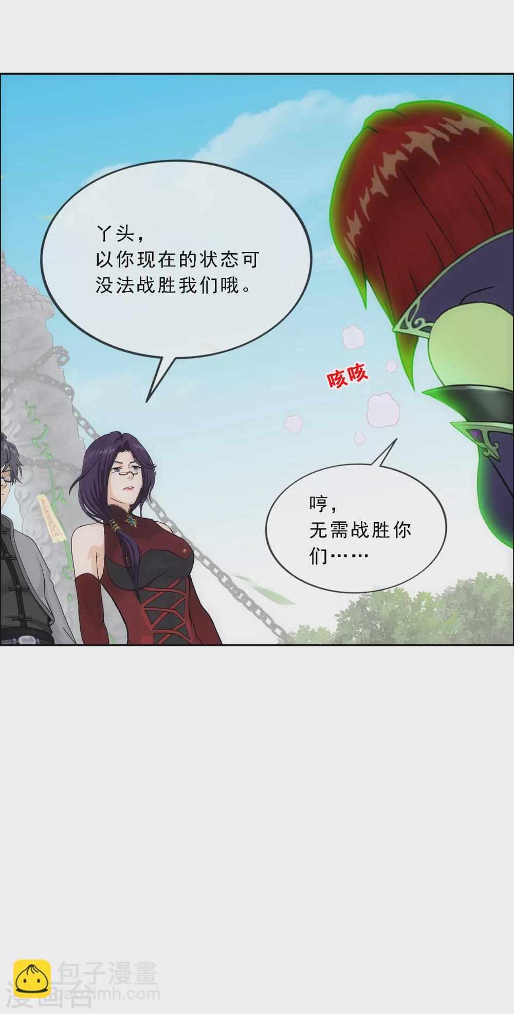 第266话 可人的执念-第286话