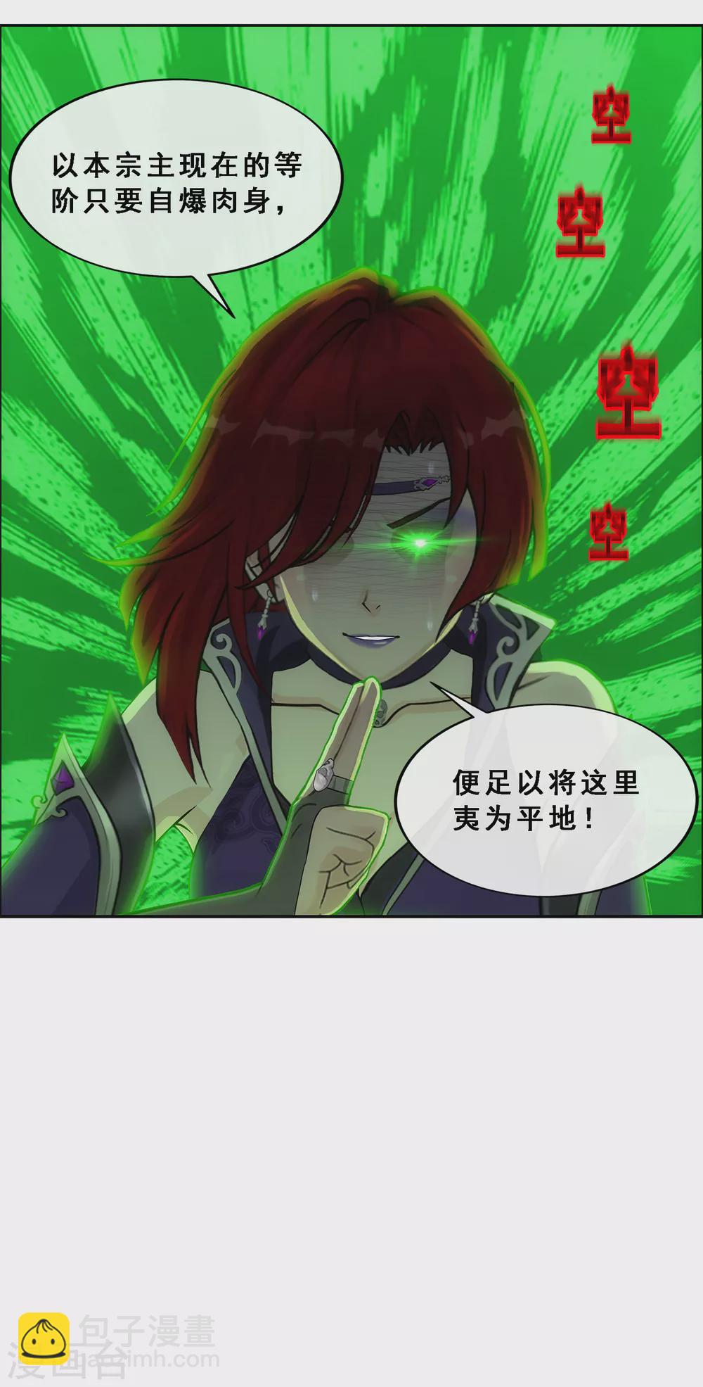 第266话 可人的执念-第286话