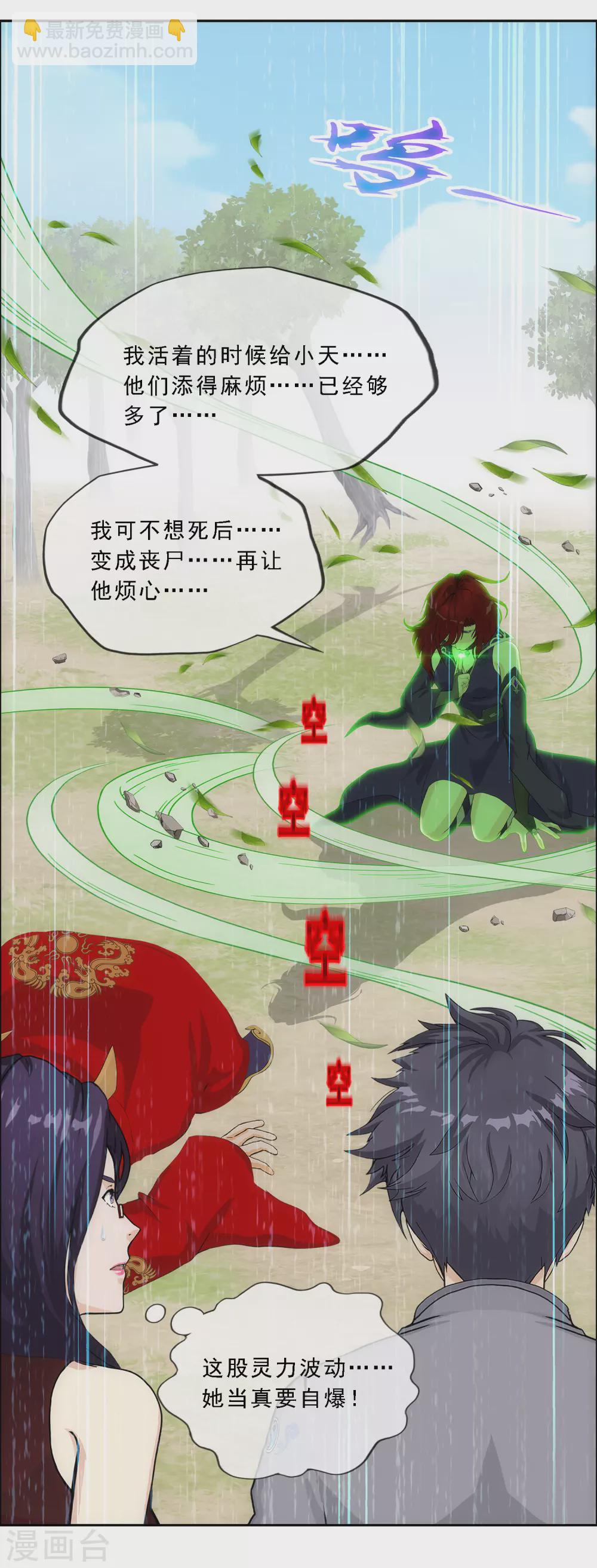 第266话 可人的执念-第286话