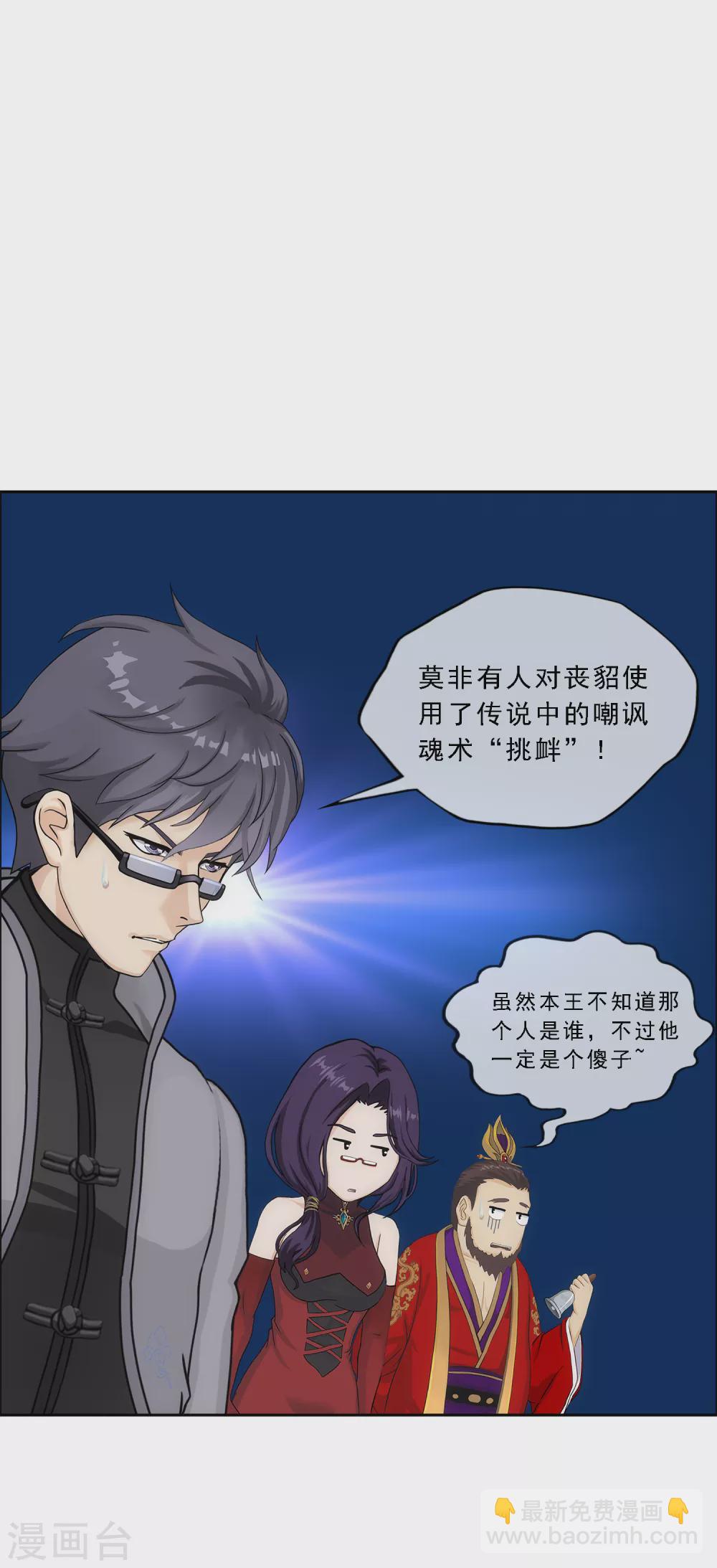 第266话 可人的执念-第286话