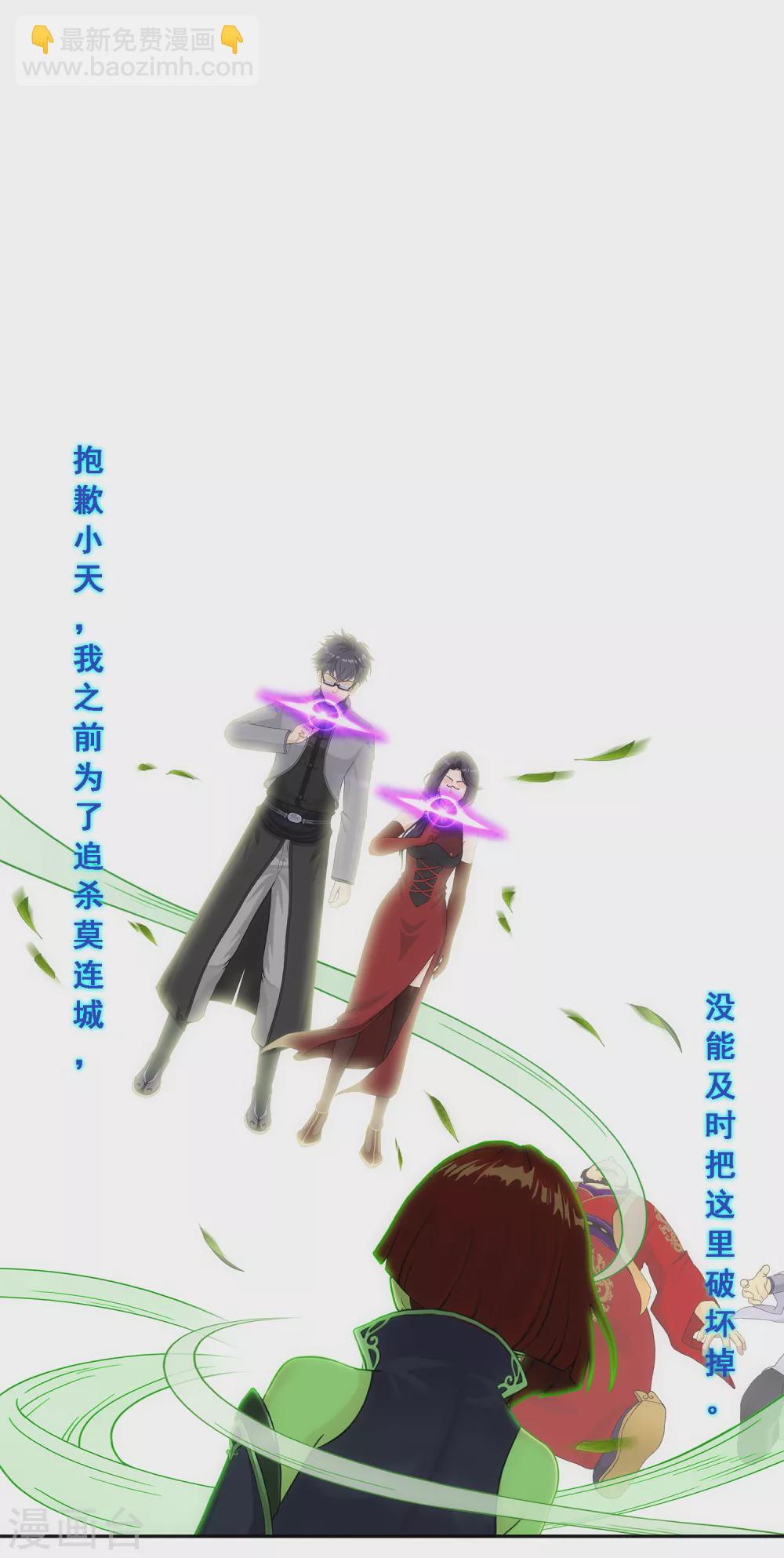 第266话 可人的执念-第286话