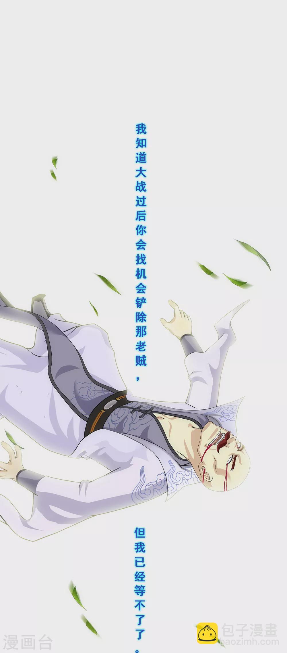 第266话 可人的执念-第286话