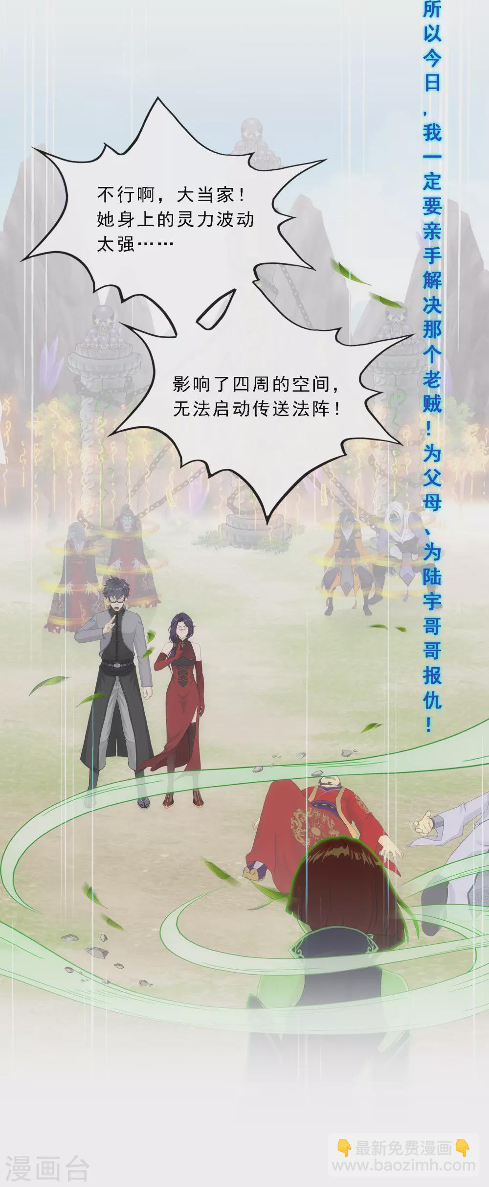 第266话 可人的执念-第286话