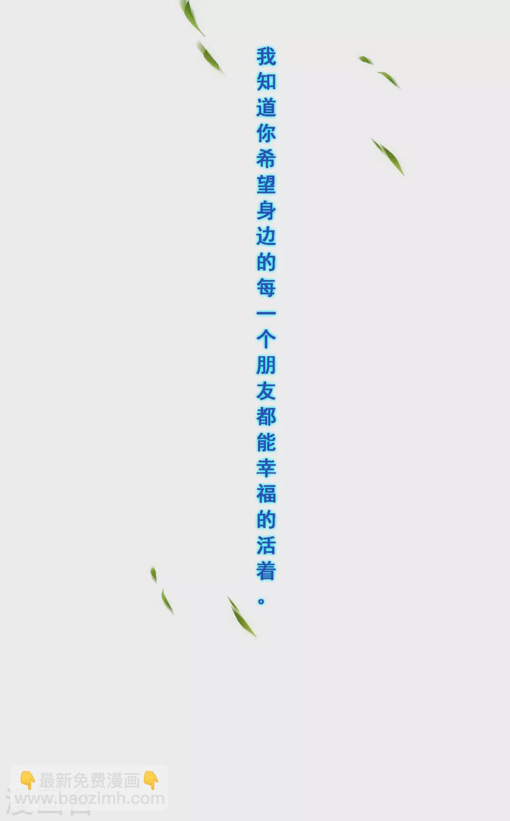 第266话 可人的执念-第286话