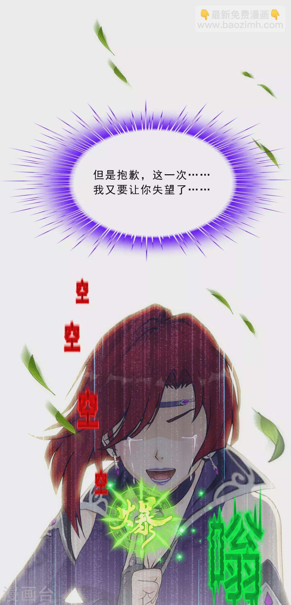 第266话 可人的执念-第286话