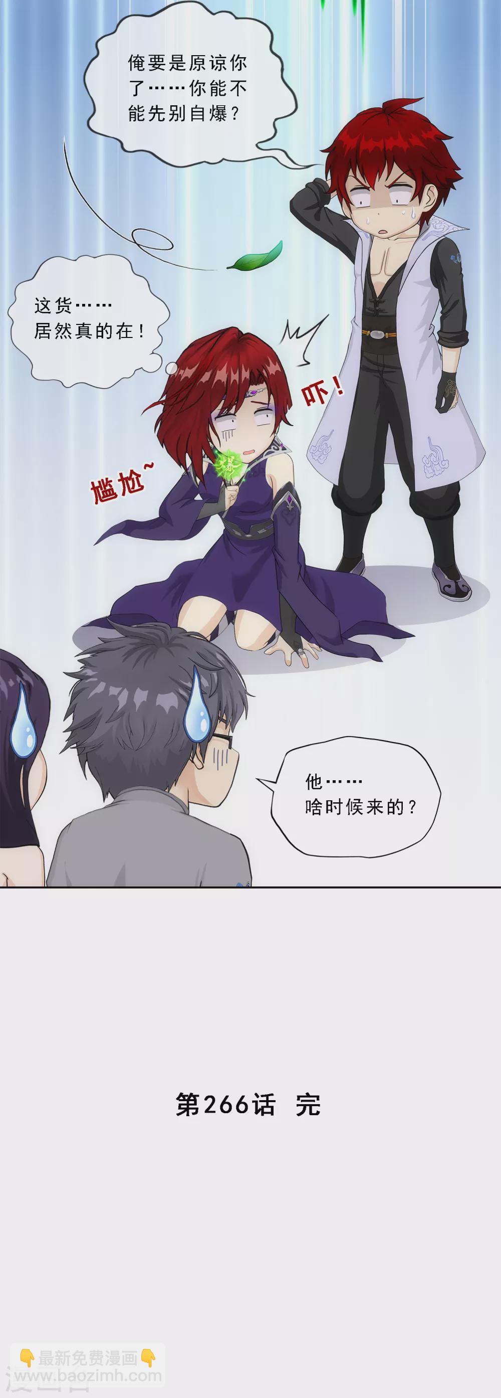 第266话 可人的执念-第286话