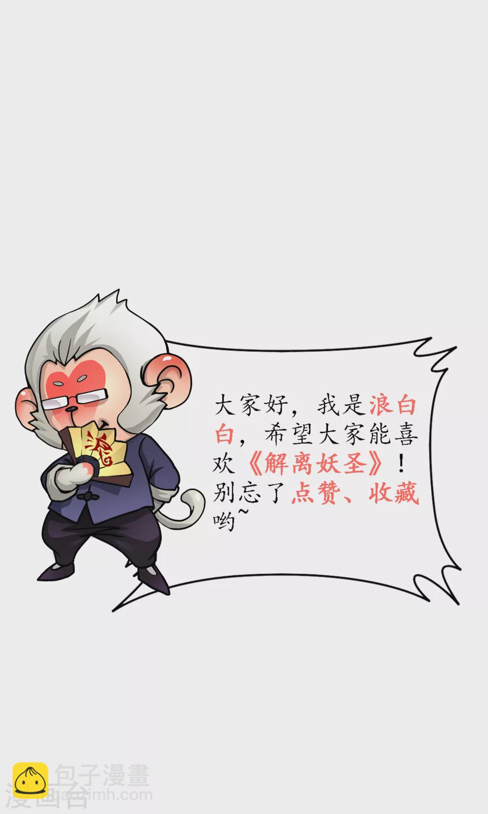 第266话 可人的执念-第286话