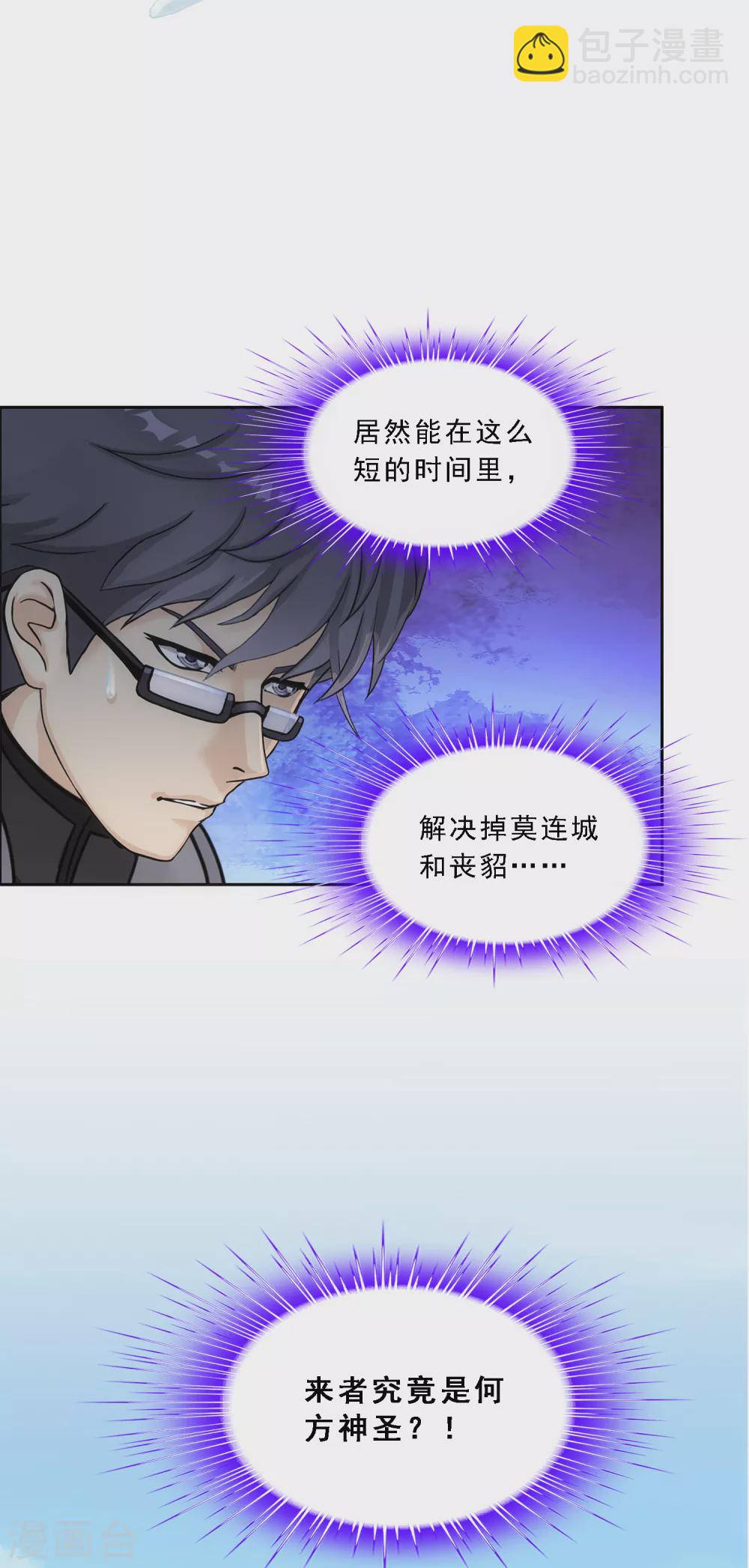 第266话 可人的执念-第286话