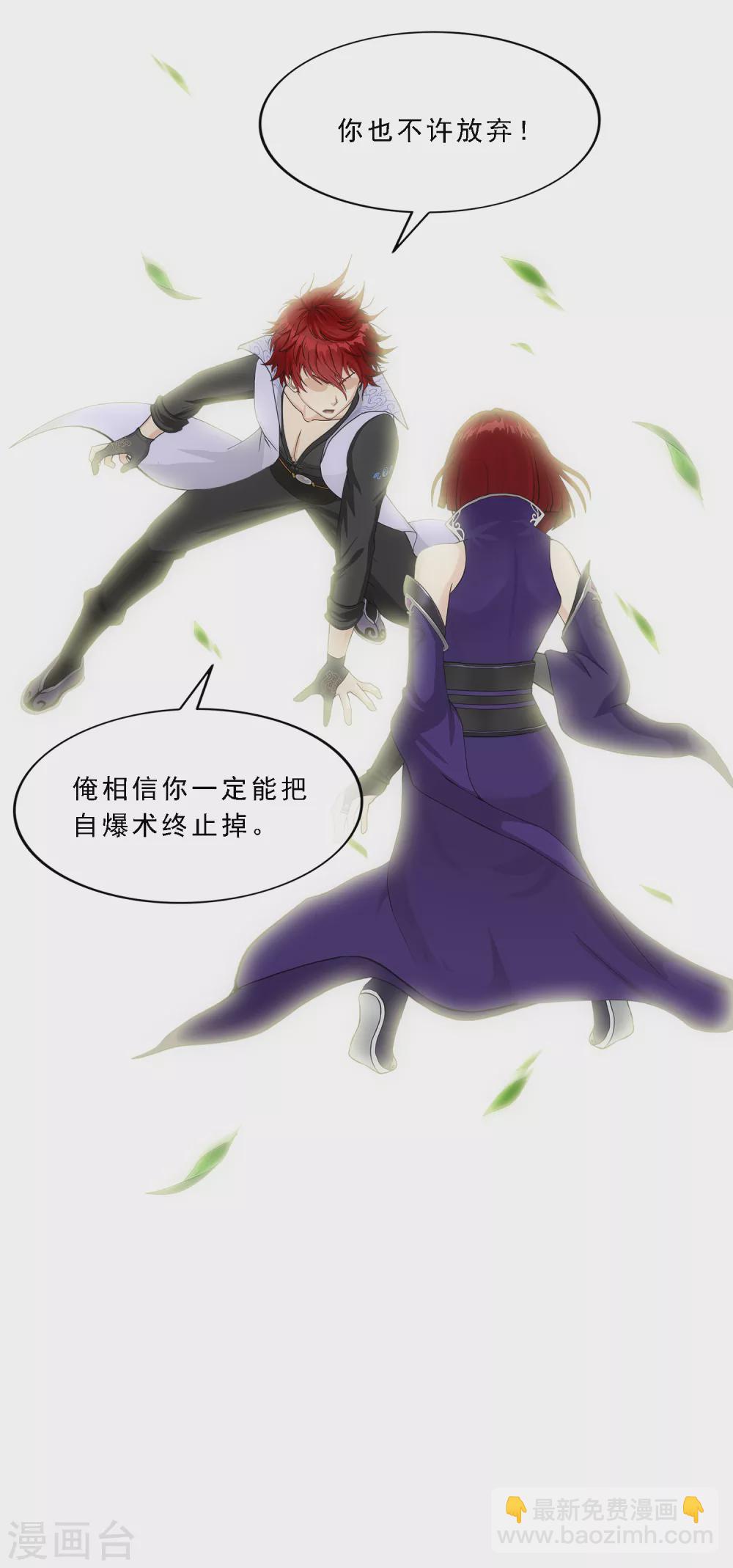 第268话 复活的诱惑-第288话