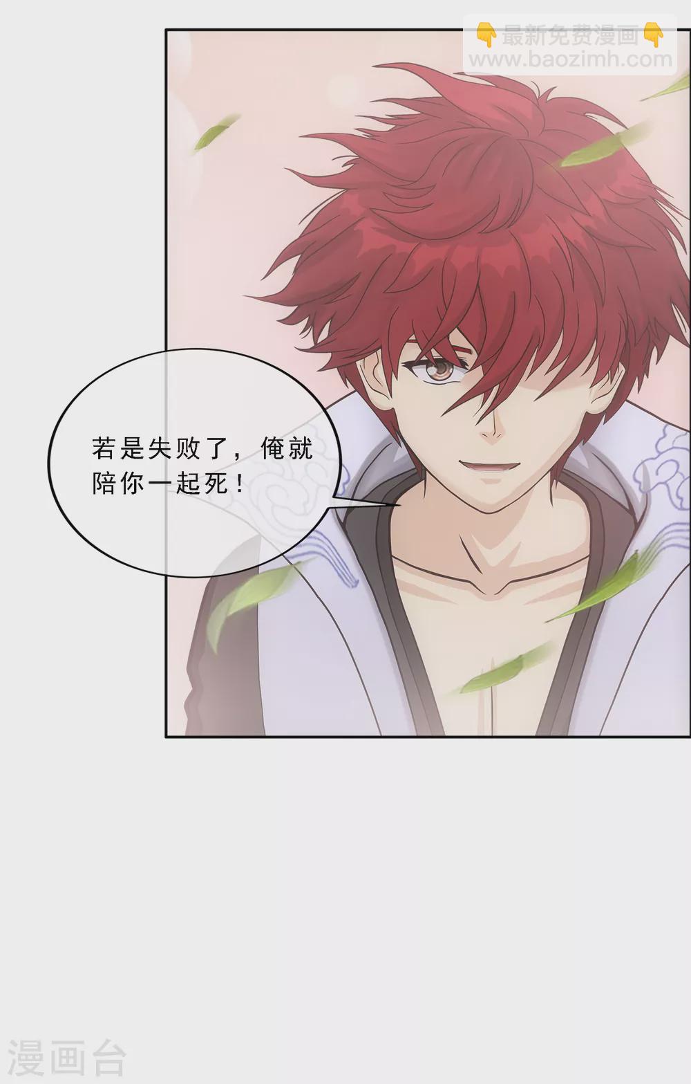 第268话 复活的诱惑-第288话