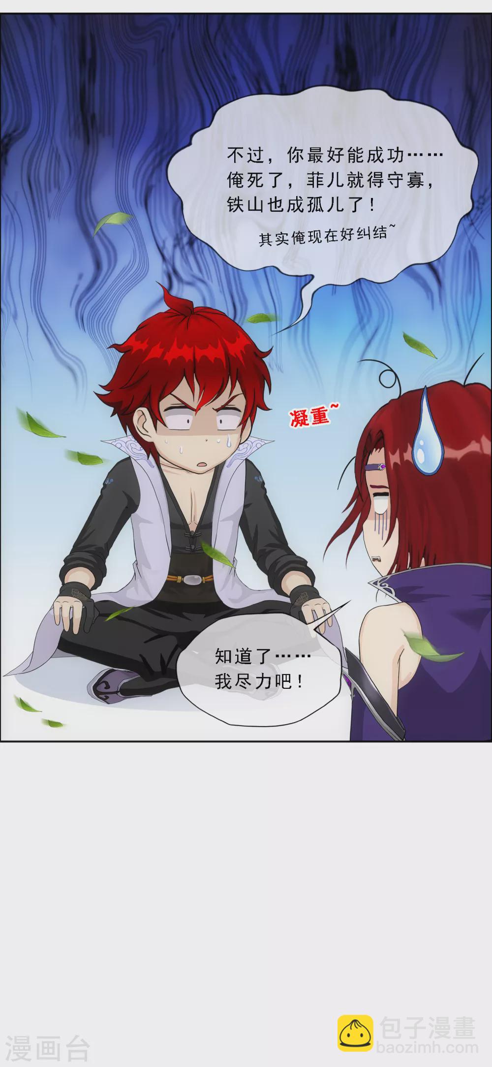 第268话 复活的诱惑-第288话