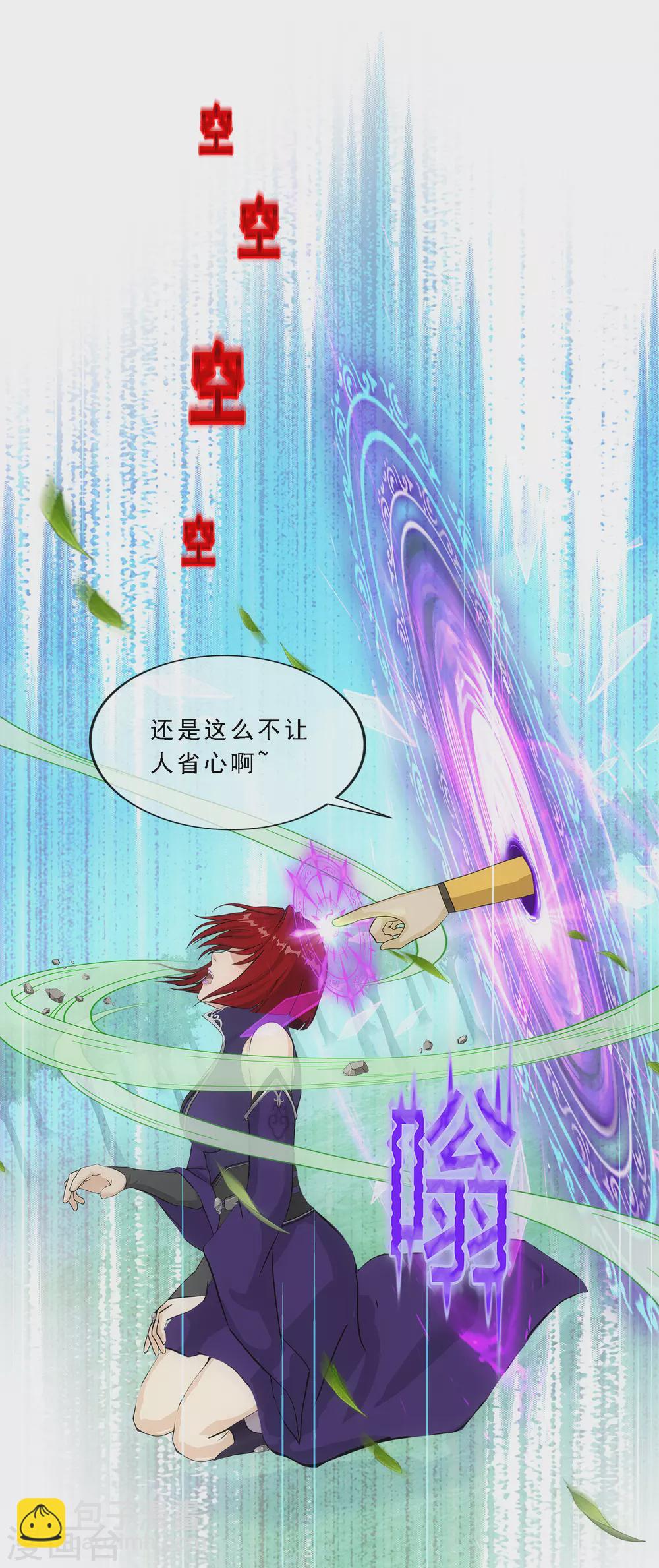 第268话 复活的诱惑-第288话