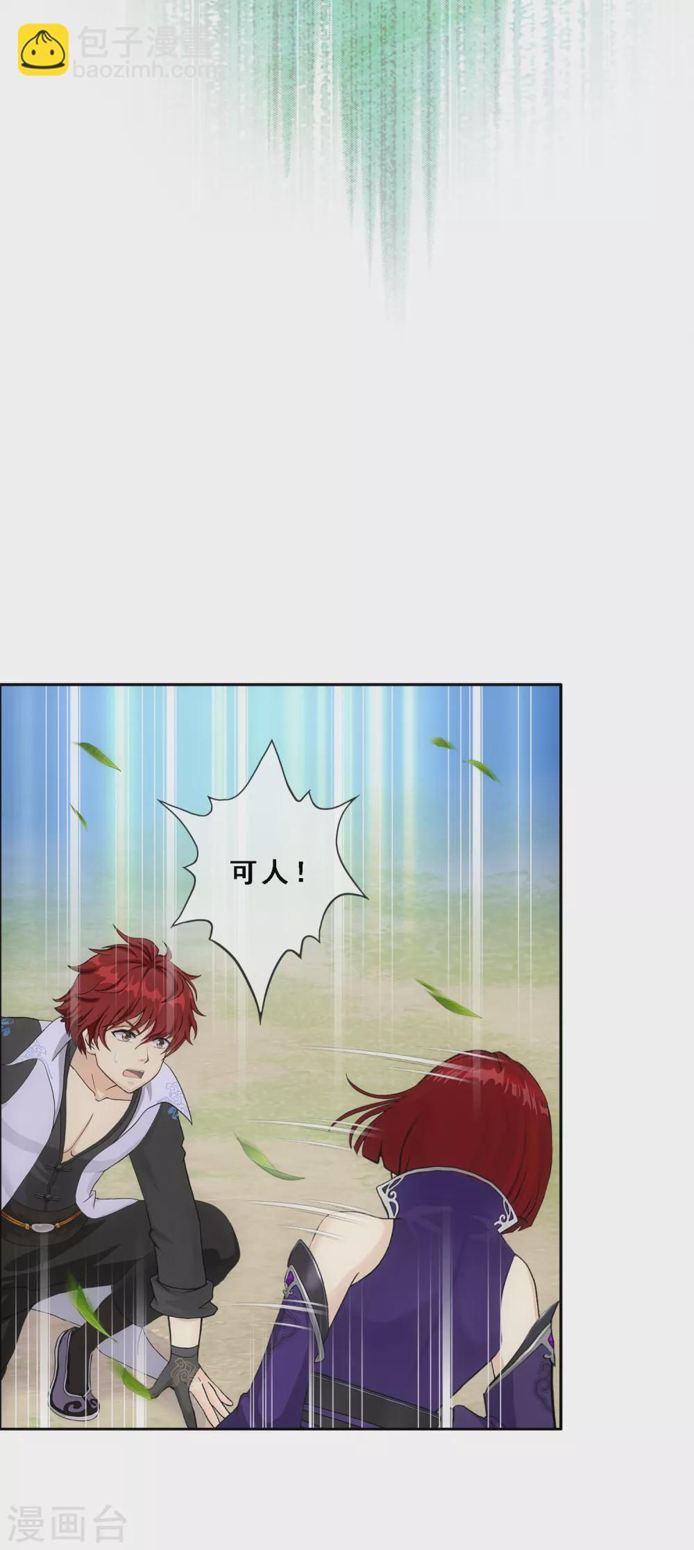 第268话 复活的诱惑-第288话
