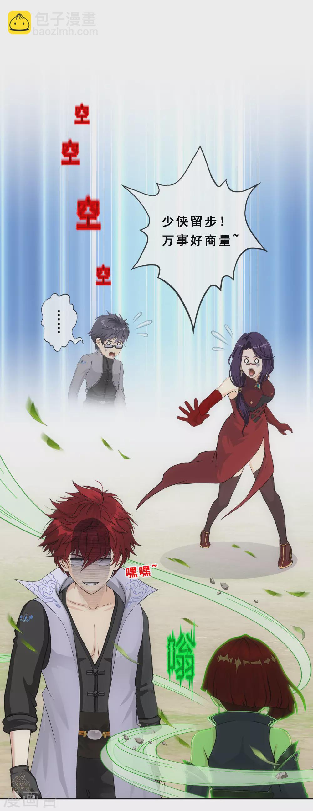 第268话 复活的诱惑-第288话
