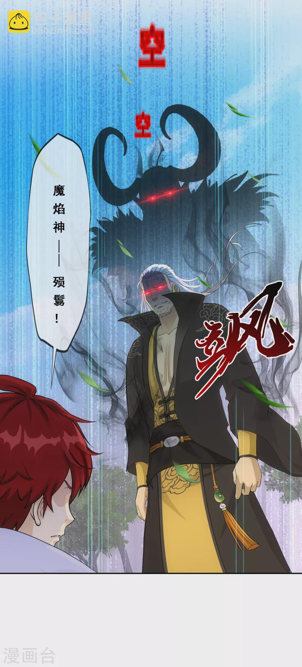 第268话 复活的诱惑-第288话