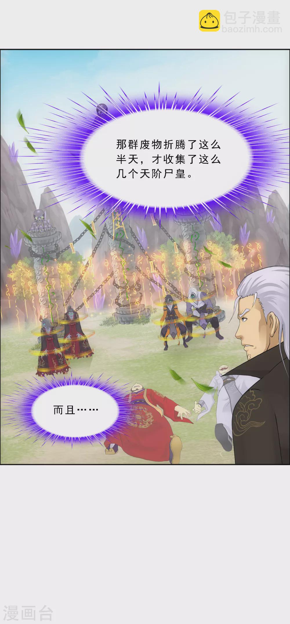 第268话 复活的诱惑-第288话