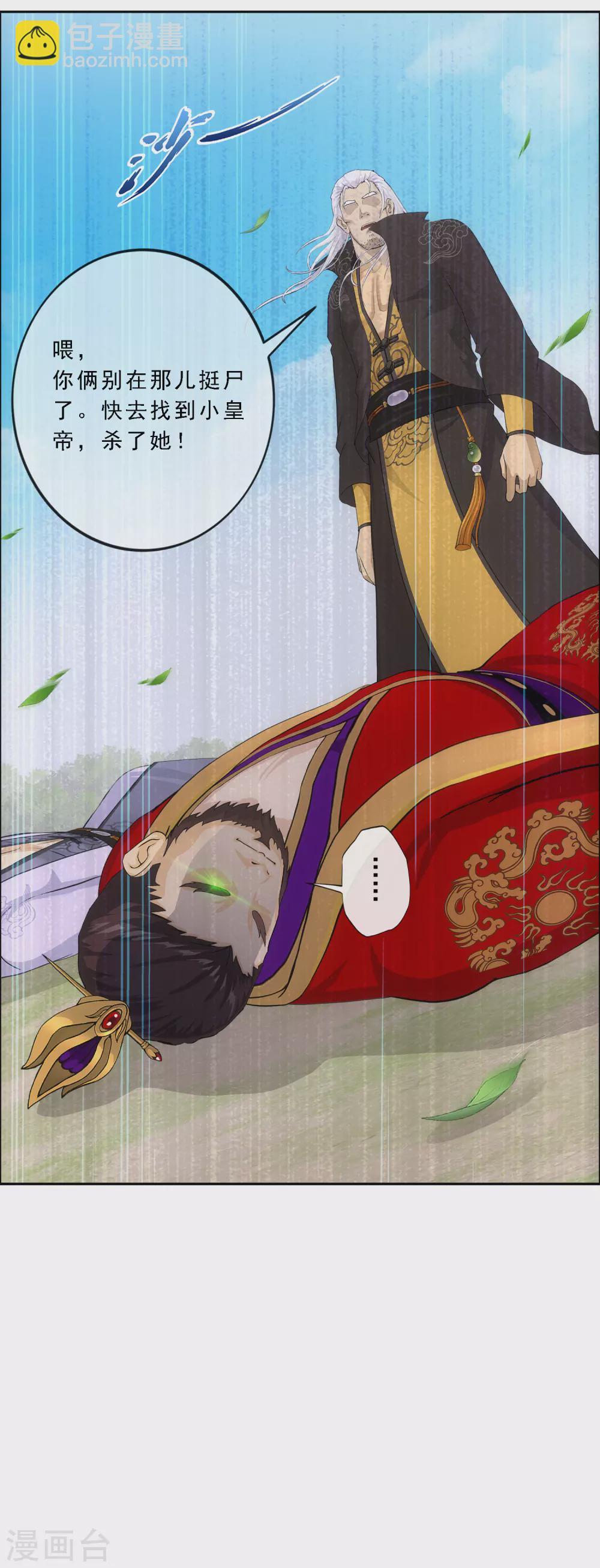 第268话 复活的诱惑-第288话