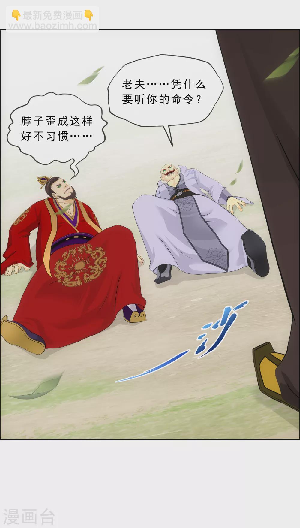 第268话 复活的诱惑-第288话