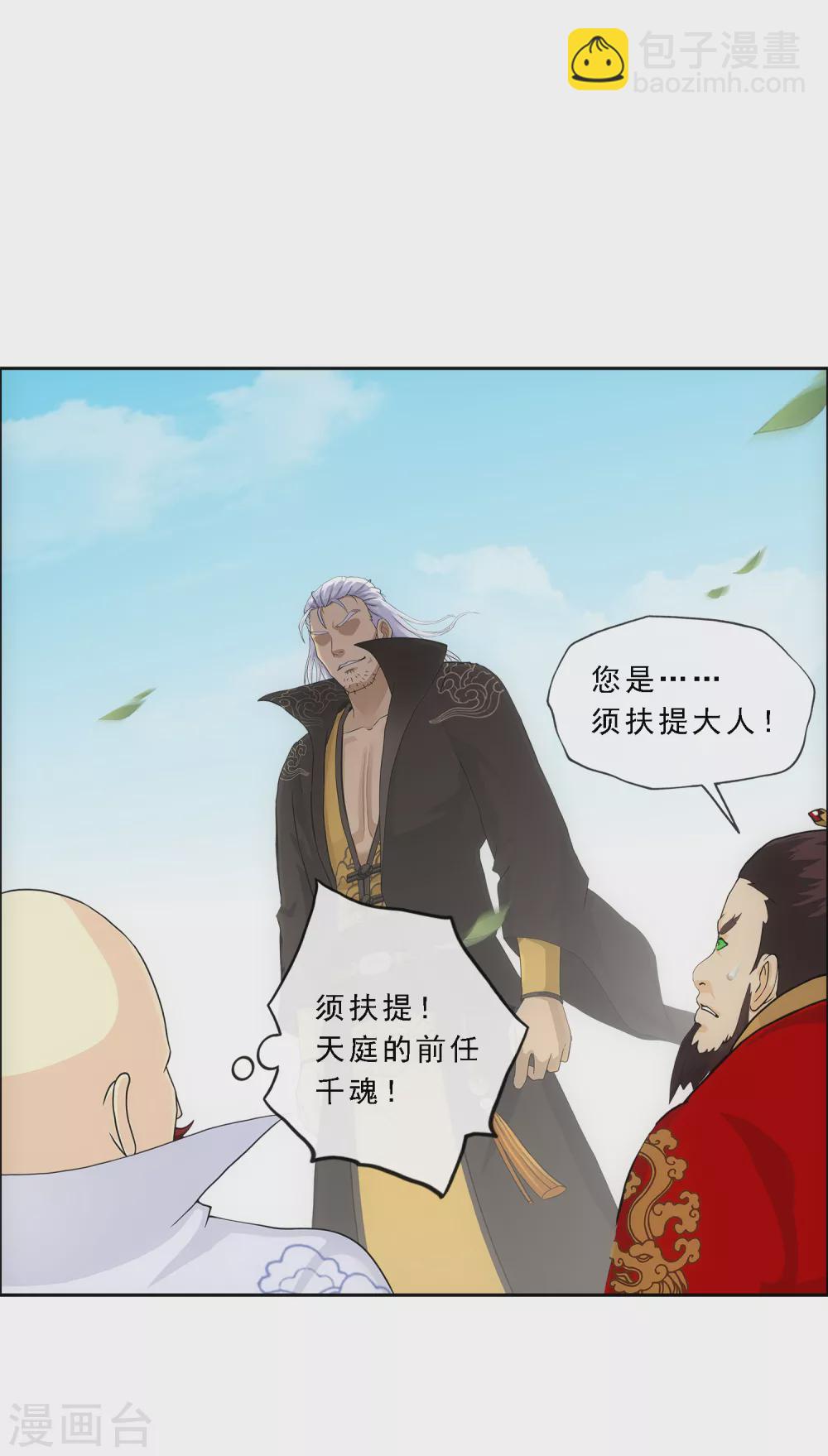 第268话 复活的诱惑-第288话