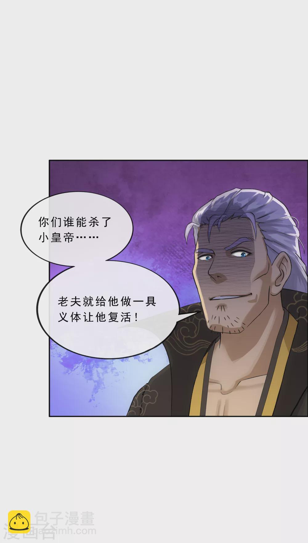 第268话 复活的诱惑-第288话