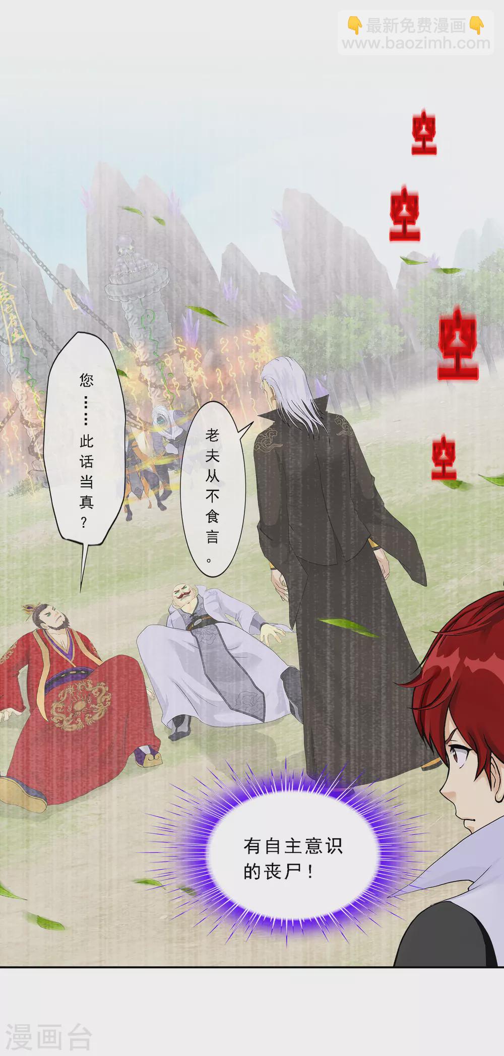 第268话 复活的诱惑-第288话
