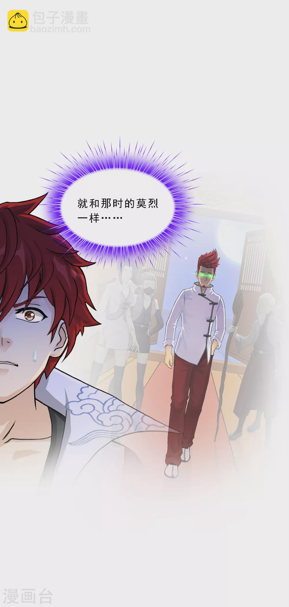 第268话 复活的诱惑-第288话