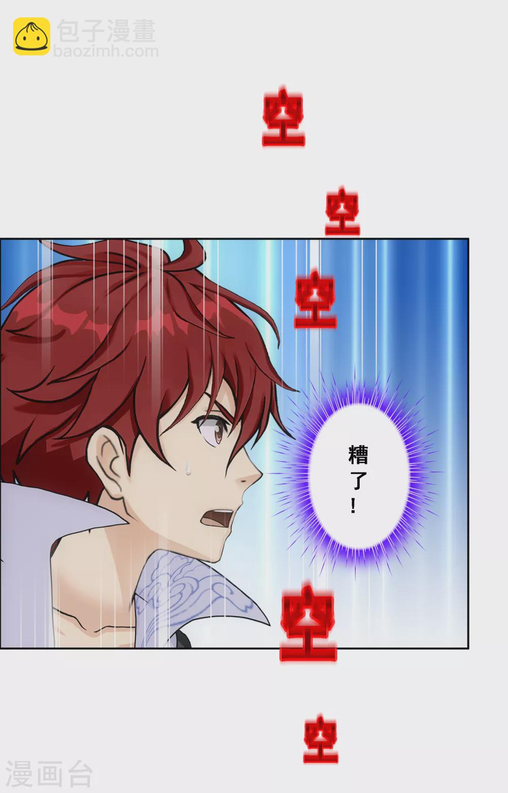 第268话 复活的诱惑-第288话