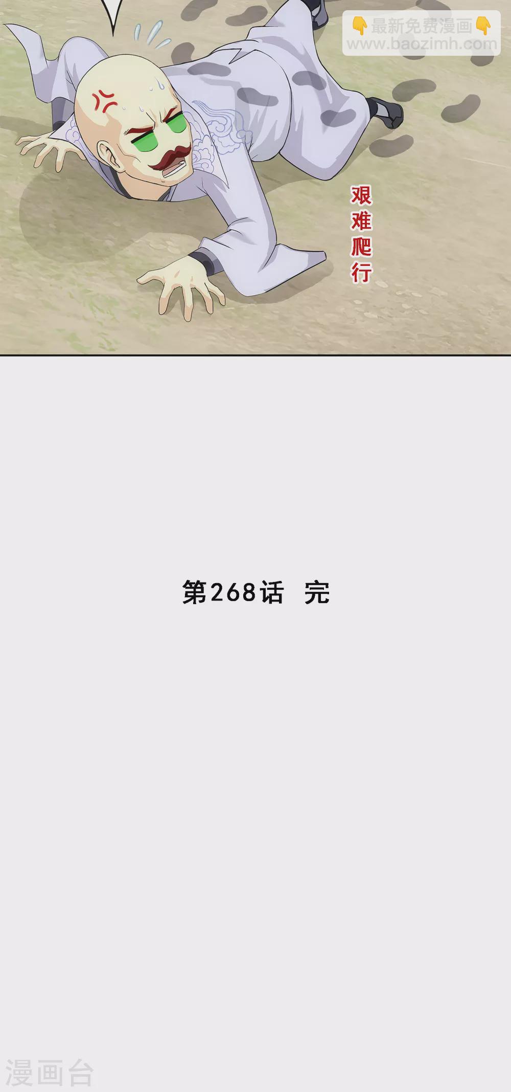第268话 复活的诱惑-第288话