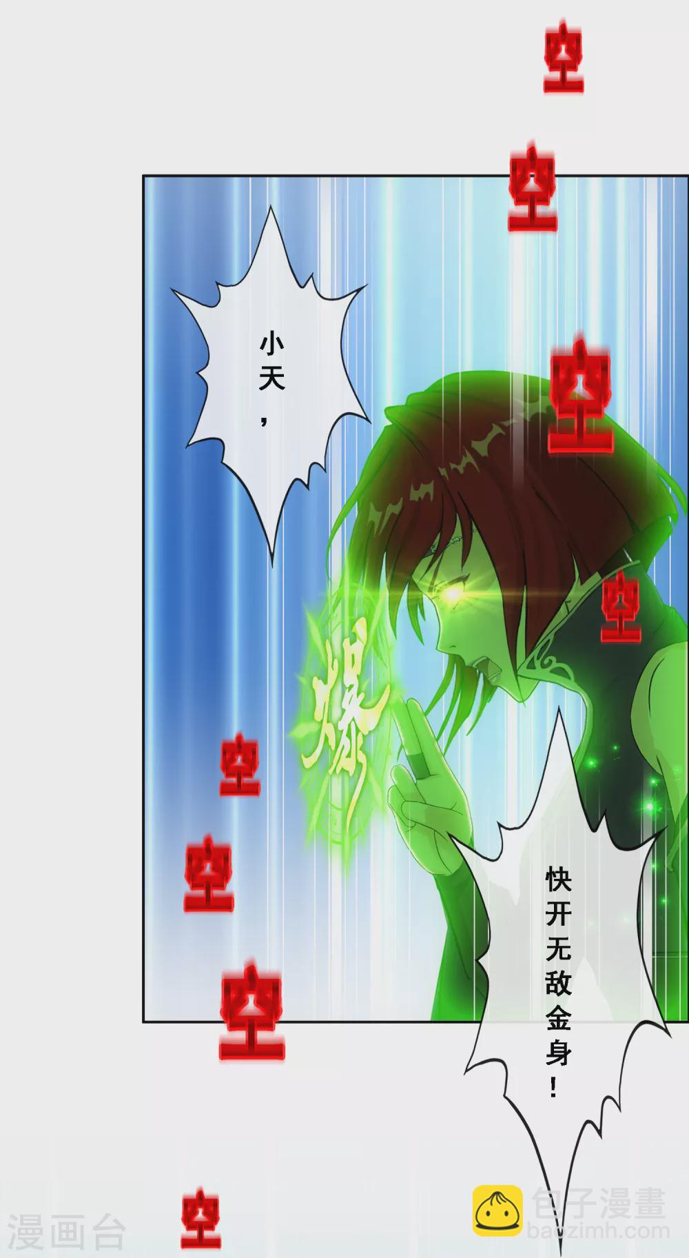第268话 复活的诱惑-第288话
