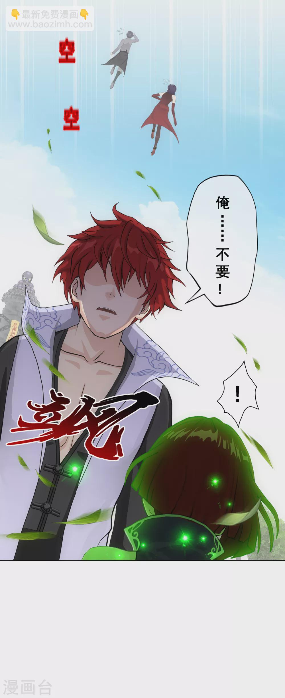 第268话 复活的诱惑-第288话
