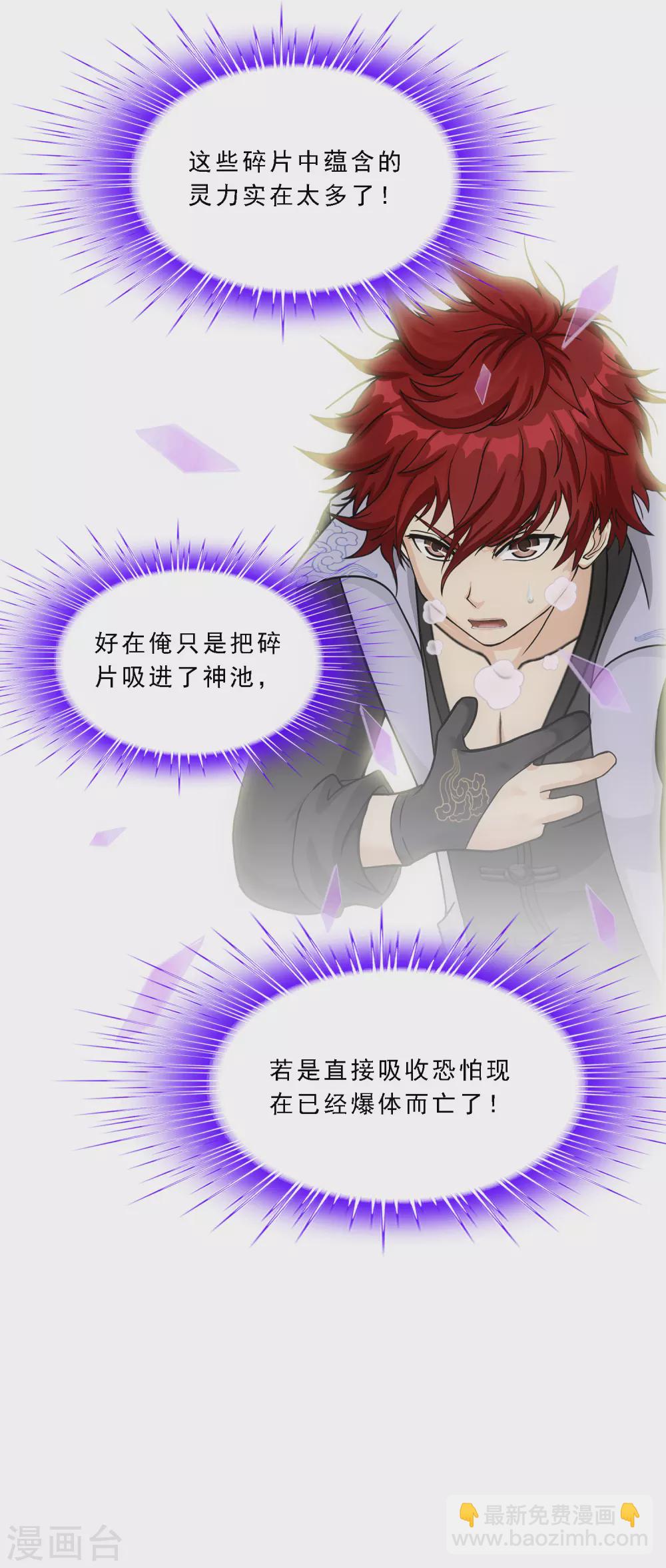 第270话 陛下的决心-第290话