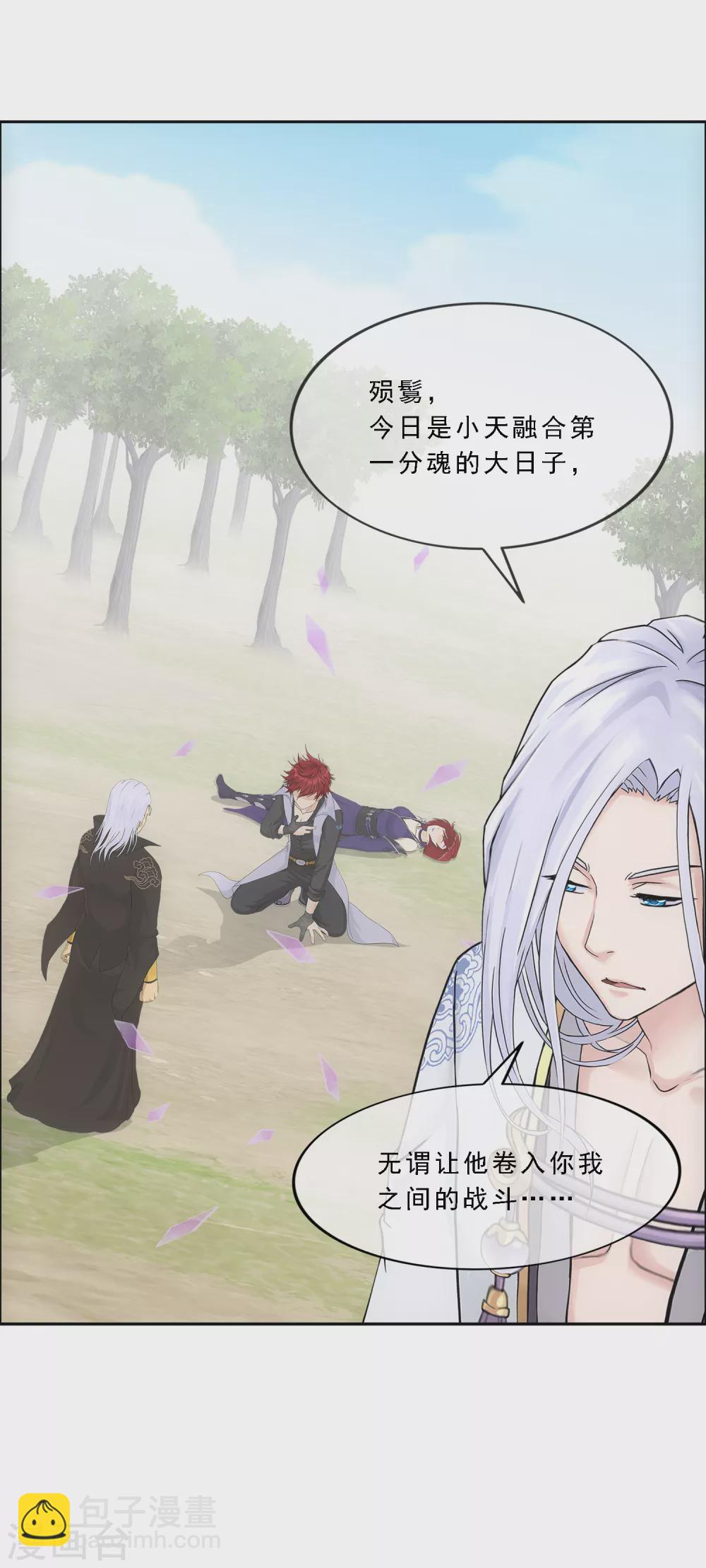 第270话 陛下的决心-第290话
