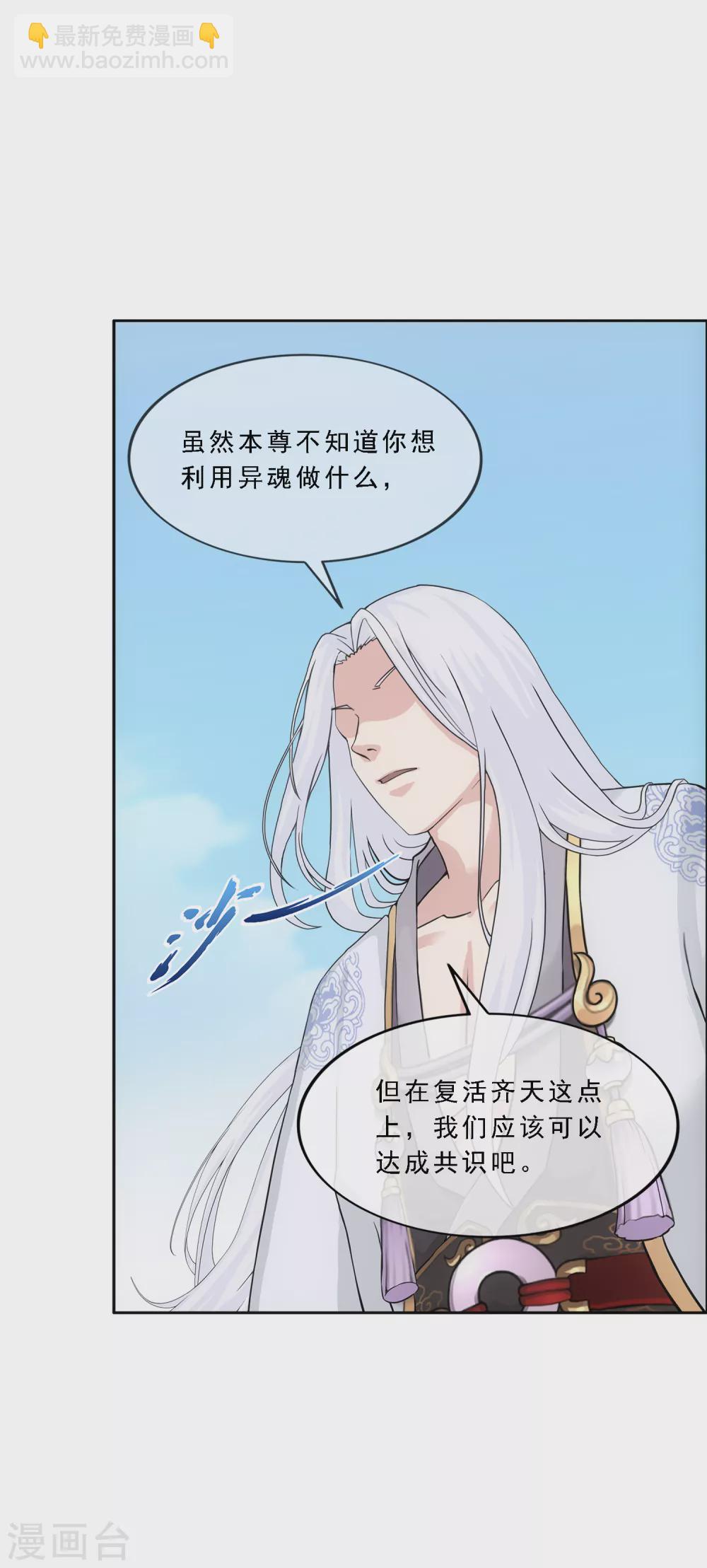 第270话 陛下的决心-第290话