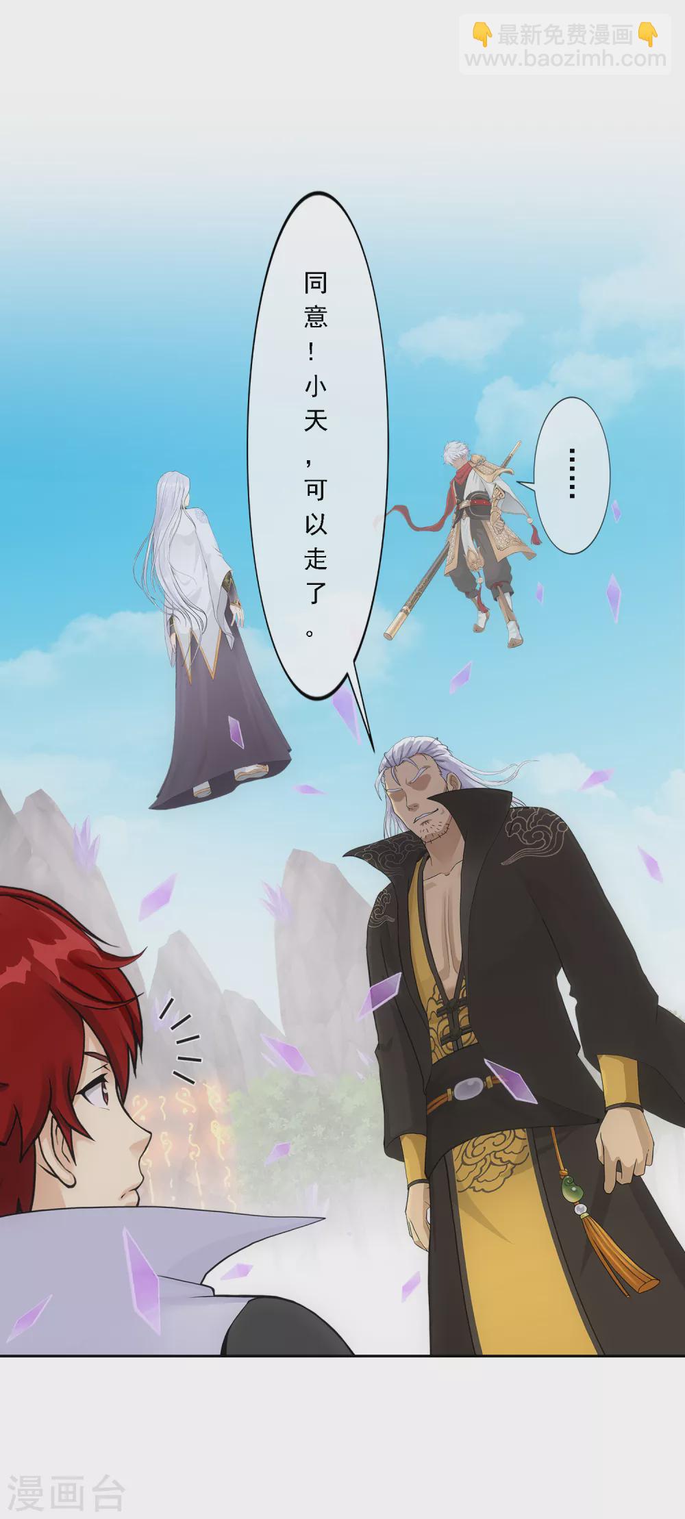 第270话 陛下的决心-第290话