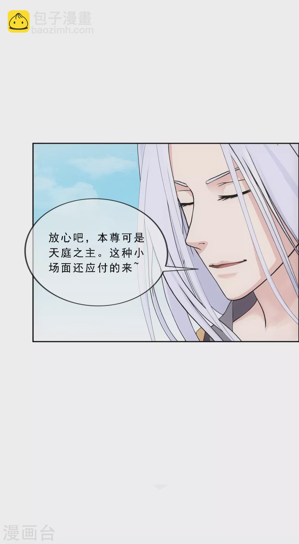 第270话 陛下的决心-第290话