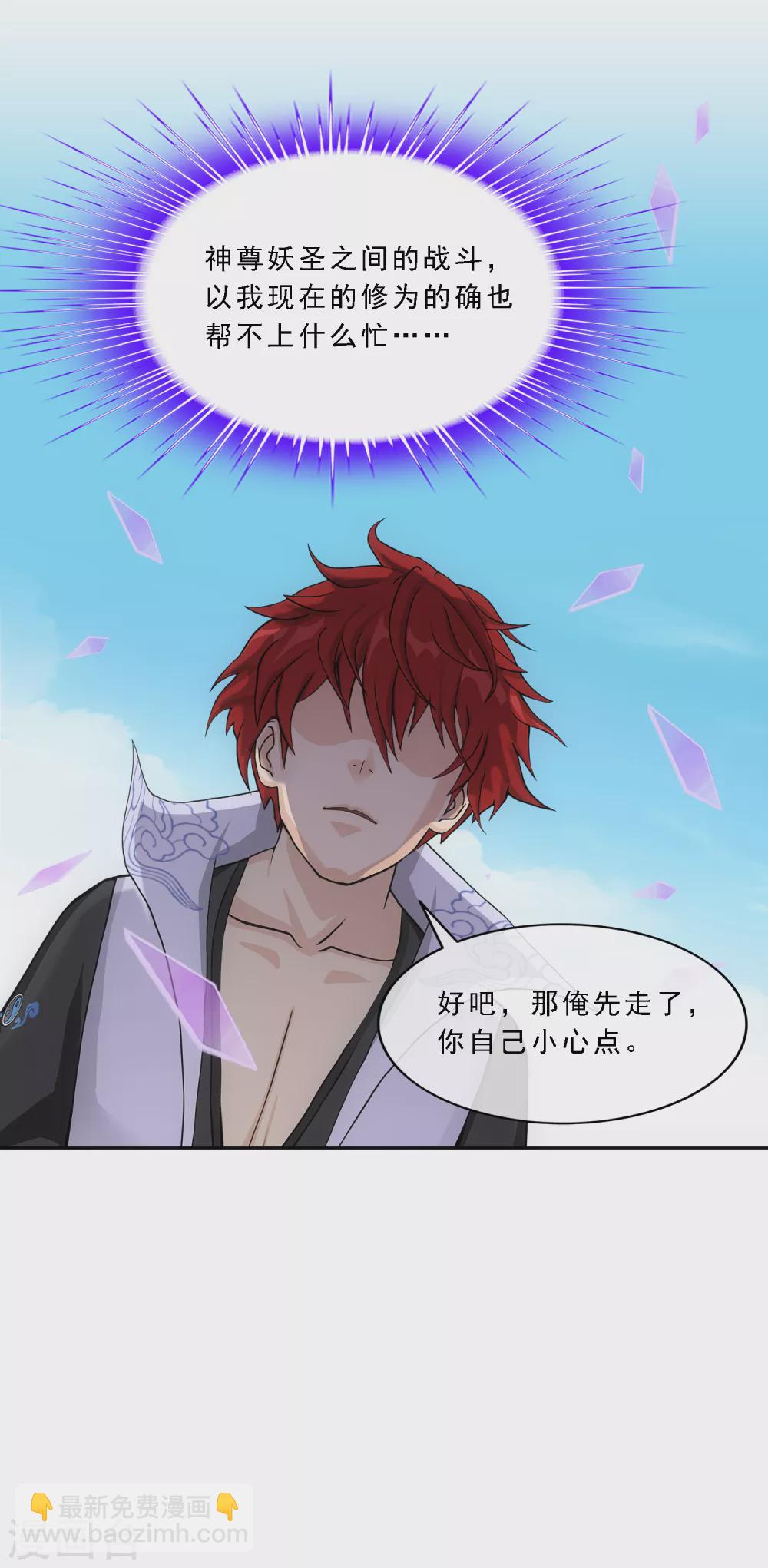 第270话 陛下的决心-第290话