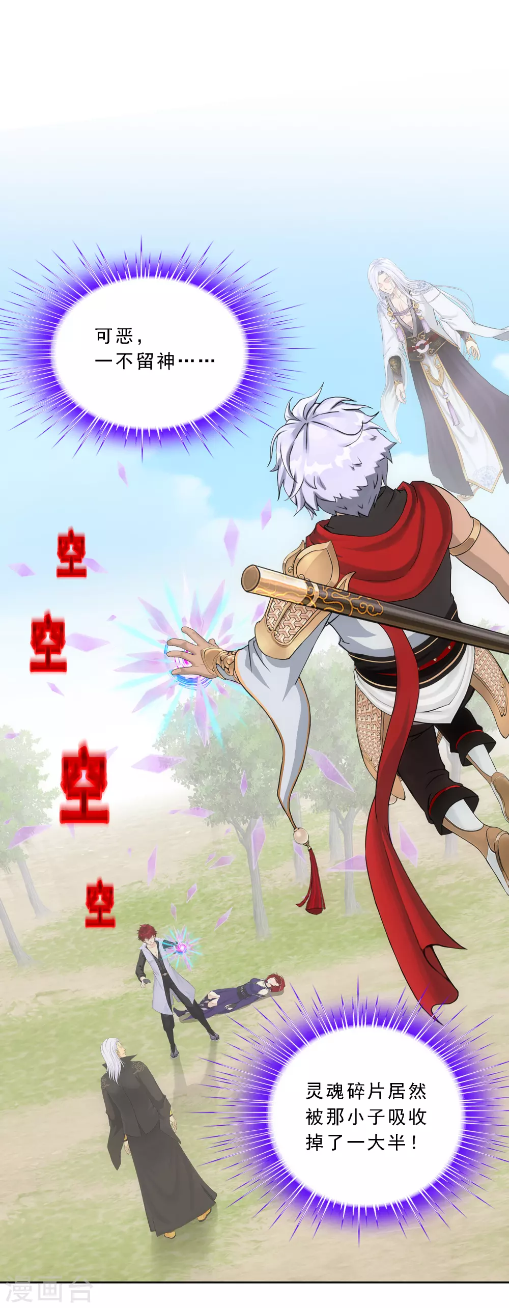 第270话 陛下的决心-第290话
