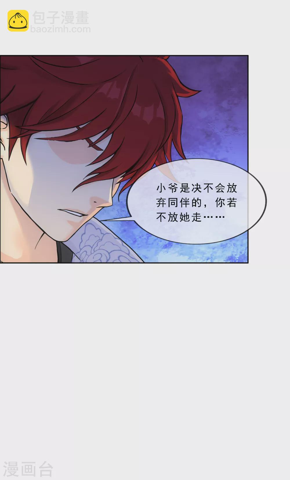 第270话 陛下的决心-第290话