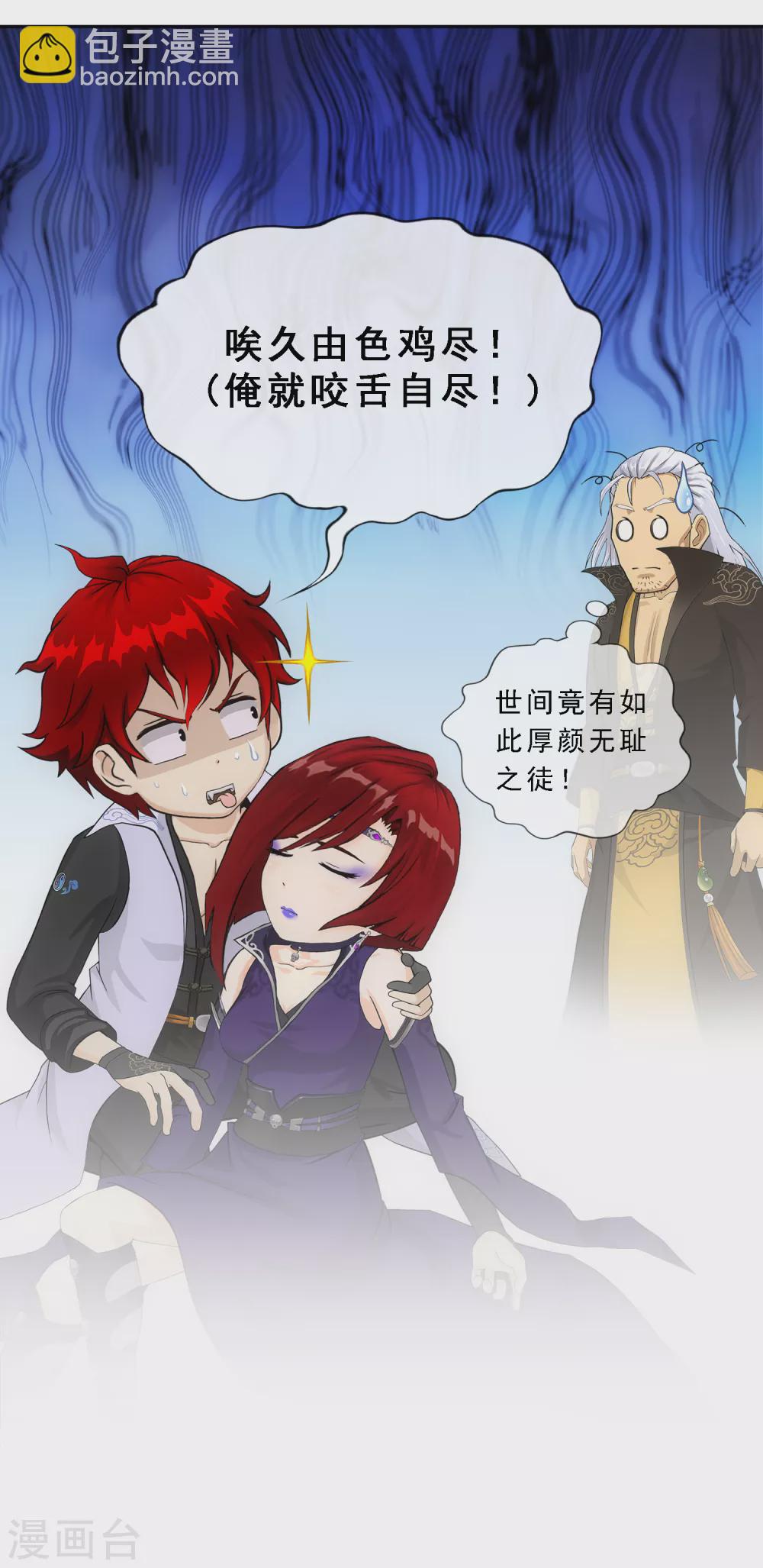 第270话 陛下的决心-第290话