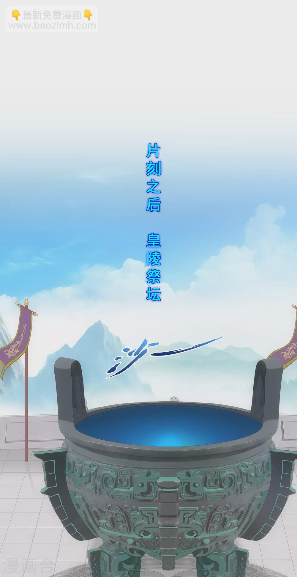 第270话 陛下的决心-第290话