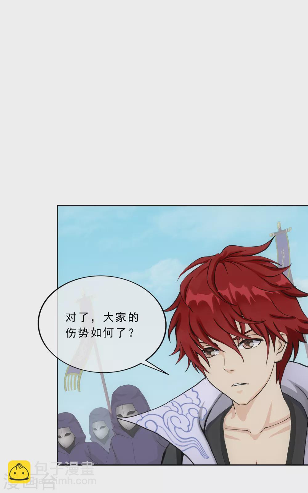 第270话 陛下的决心-第290话