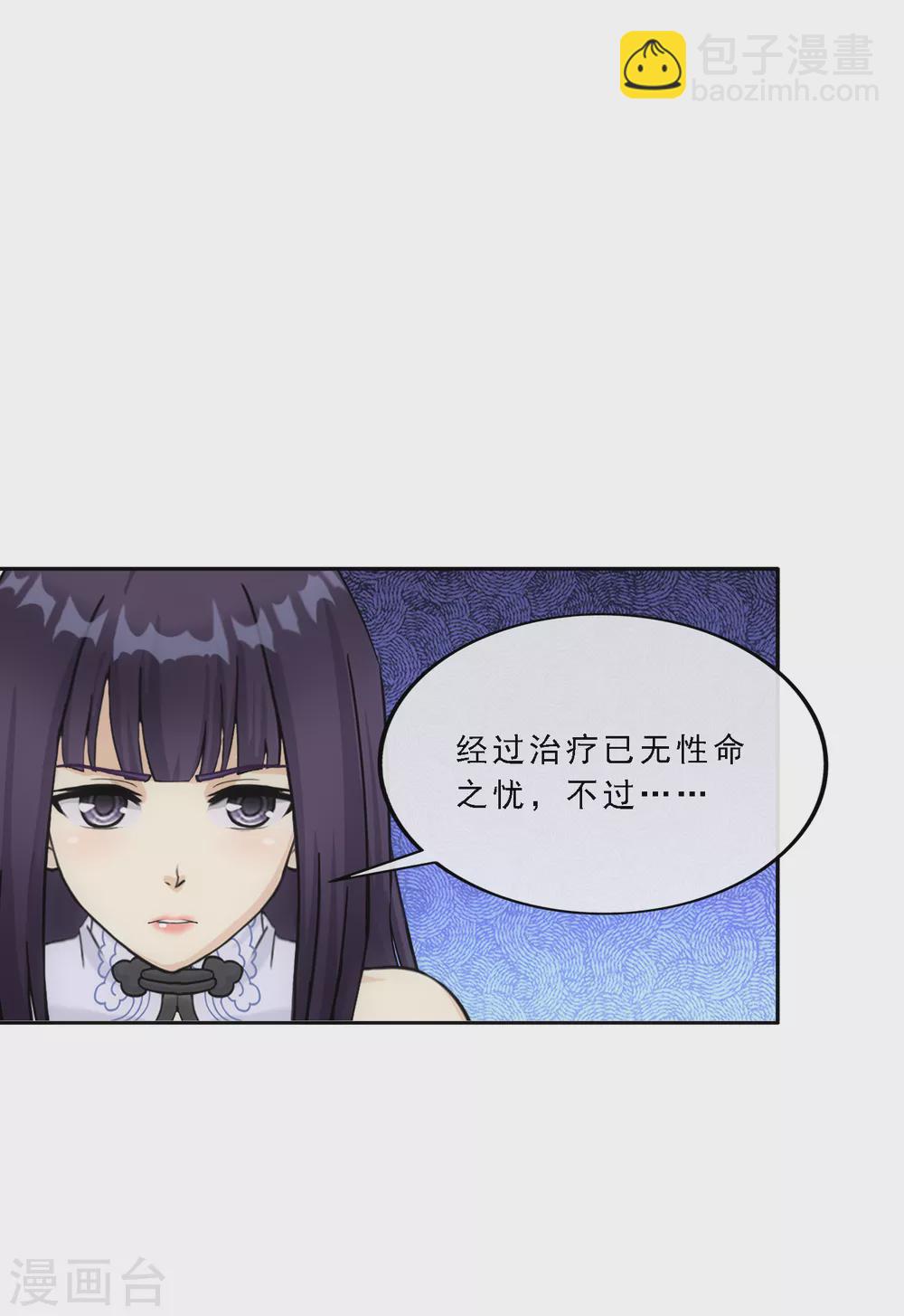第270话 陛下的决心-第290话