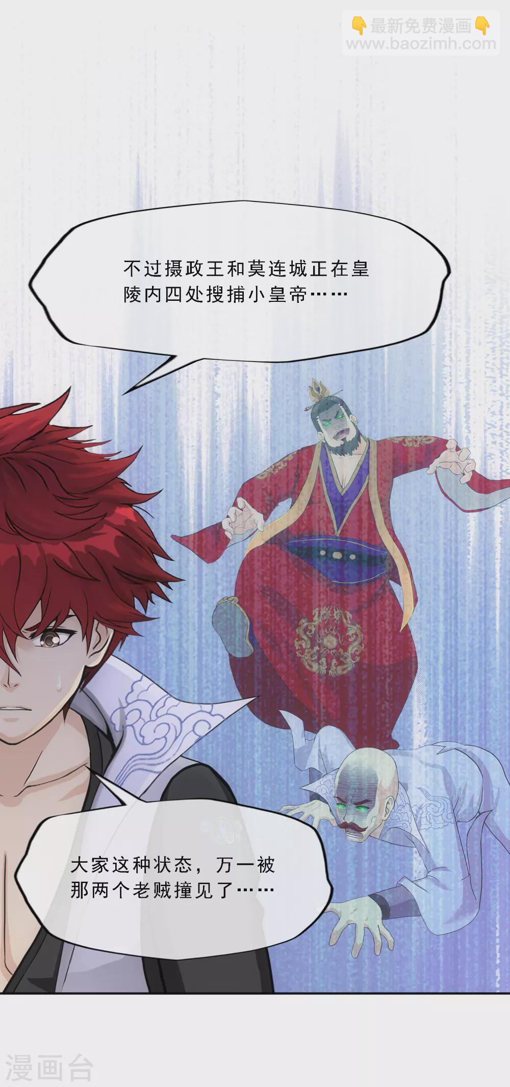 第270话 陛下的决心-第290话