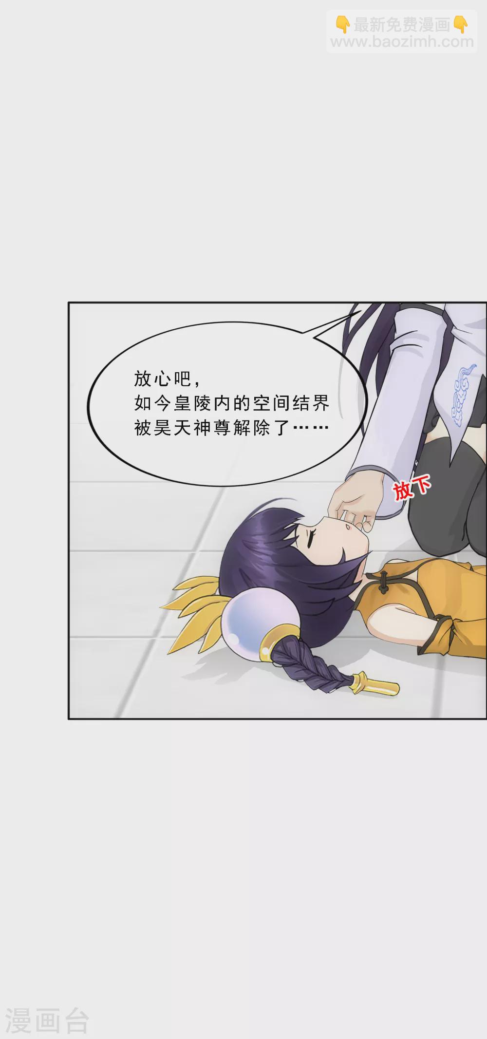 第270话 陛下的决心-第290话