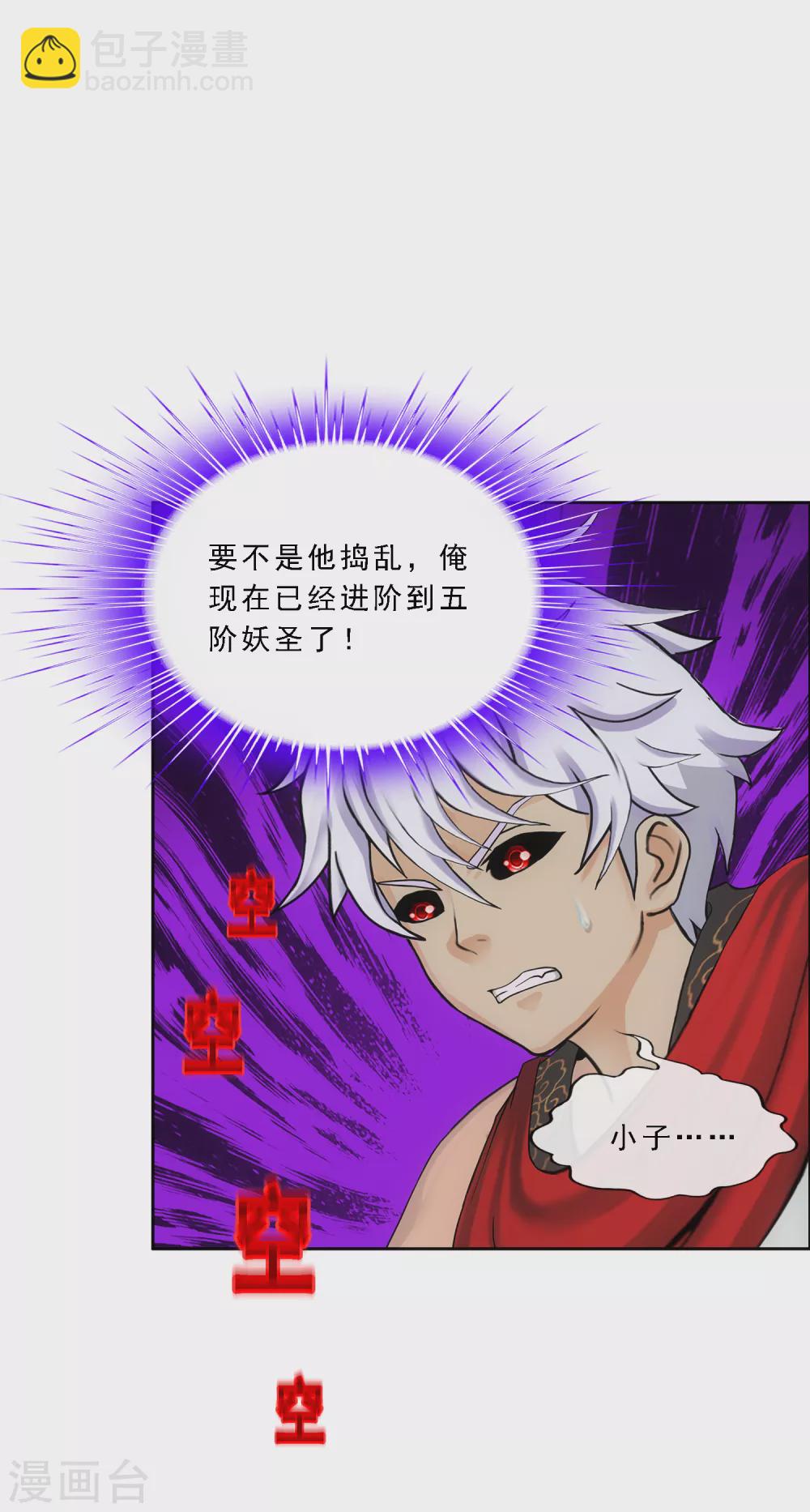 第270话 陛下的决心-第290话