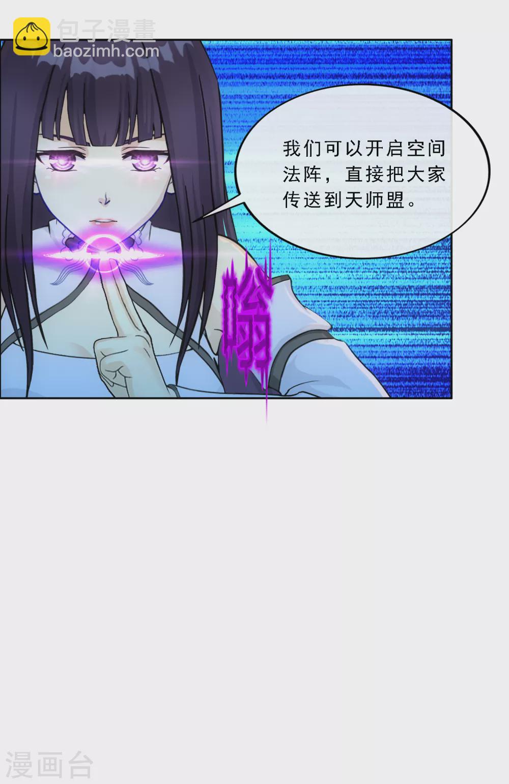 第270话 陛下的决心-第290话
