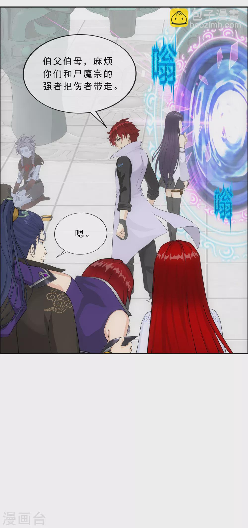 第270话 陛下的决心-第290话