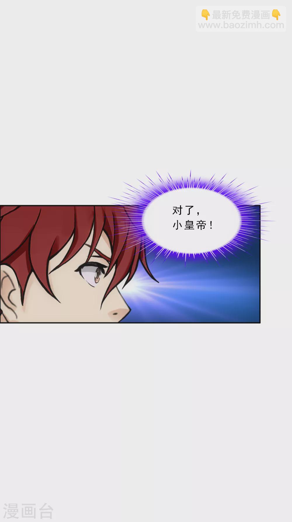 第270话 陛下的决心-第290话