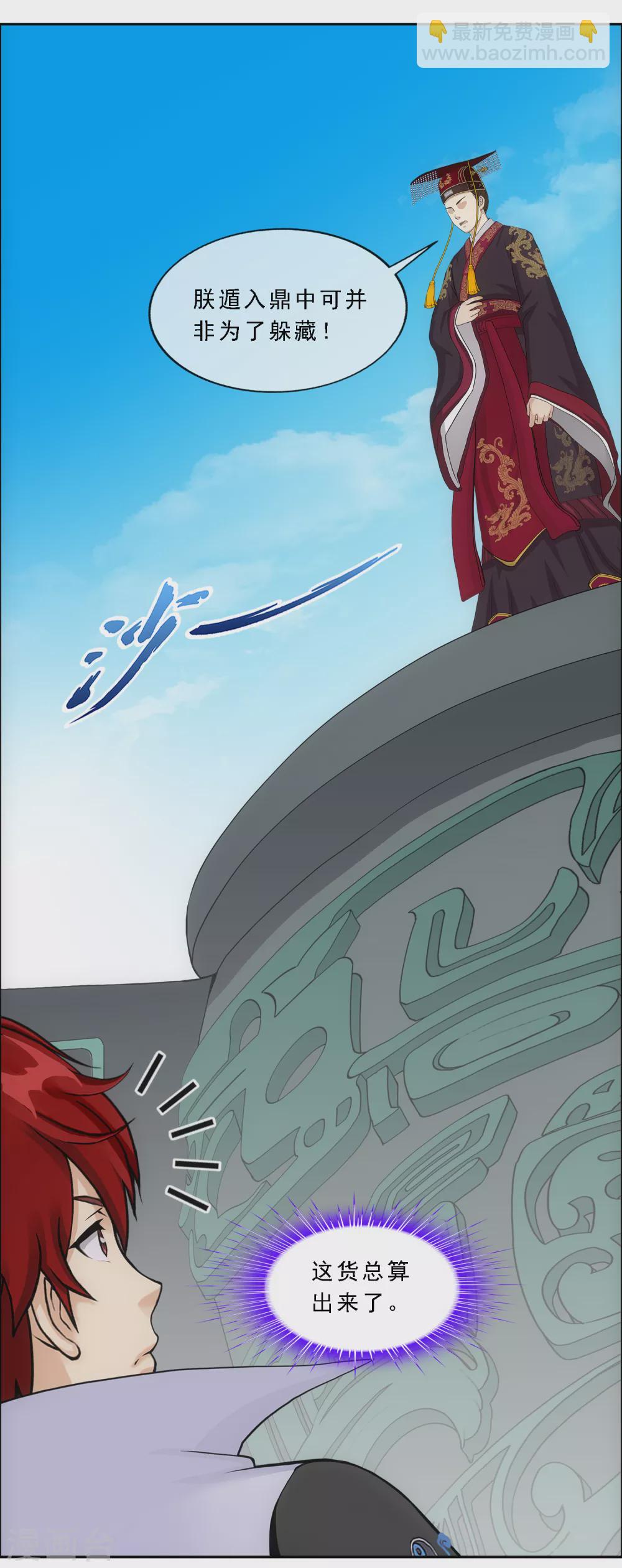 第270话 陛下的决心-第290话