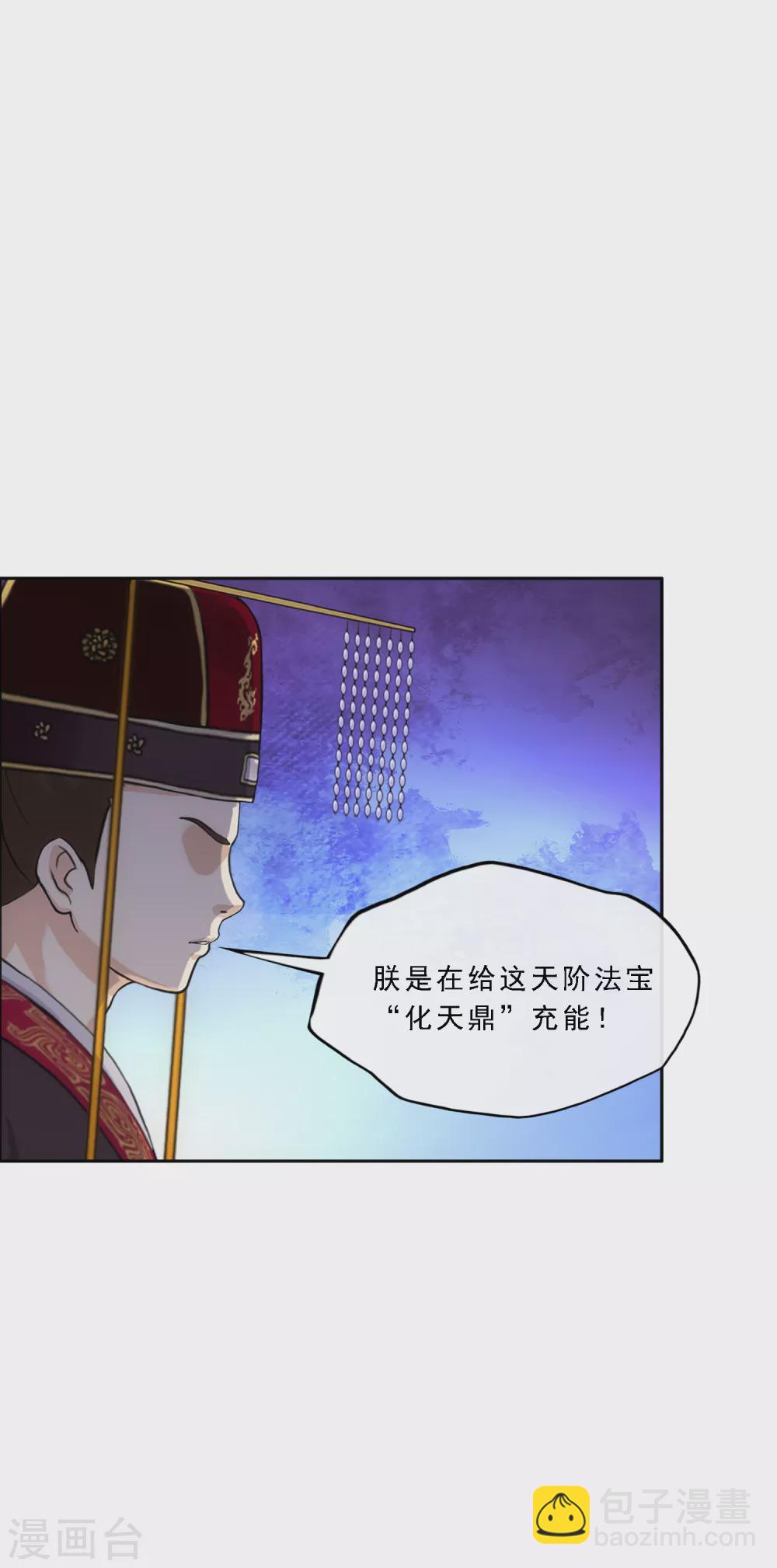 第270话 陛下的决心-第290话